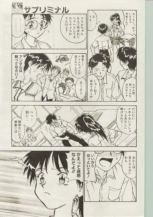 Comic Papipo 1998-10 Fhentai - Page 160