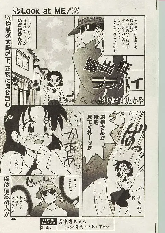 Comic Papipo 1998-10 Fhentai - Page 192