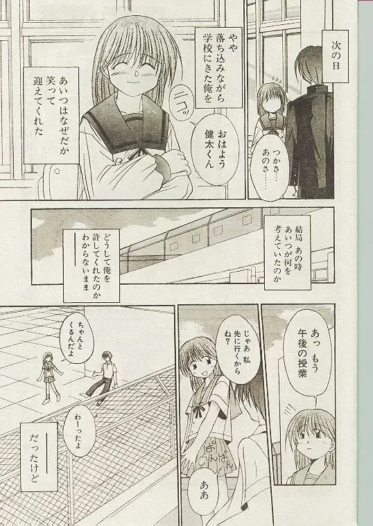 Comic Papipo 1998-10 Fhentai - Page 58