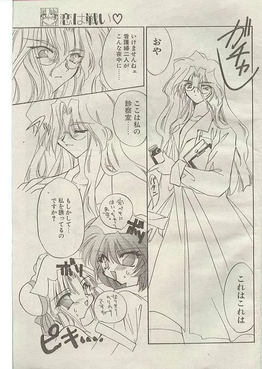 Comic Papipo 1998-10 Fhentai - Page 6