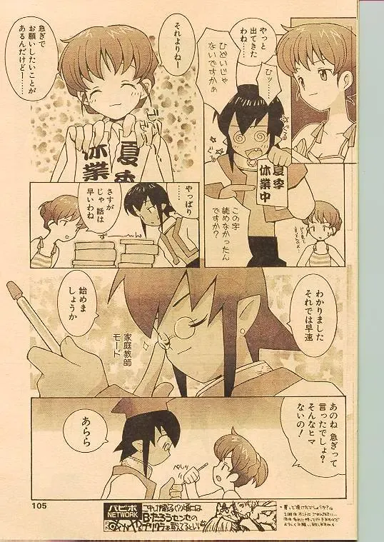 Comic Papipo 1998-10 Fhentai - Page 96