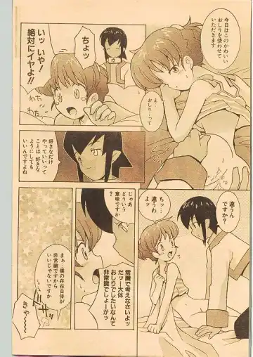 Comic Papipo 1998-10 Fhentai - Page 103