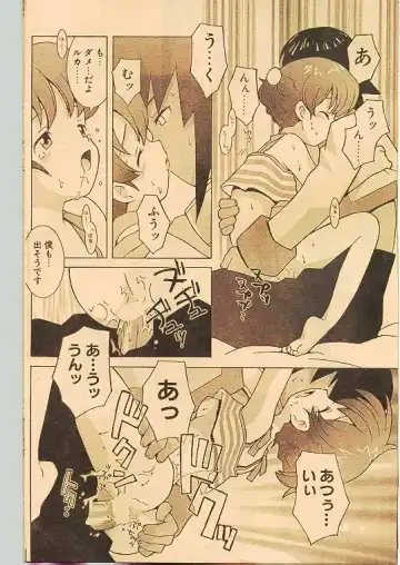 Comic Papipo 1998-10 Fhentai - Page 107
