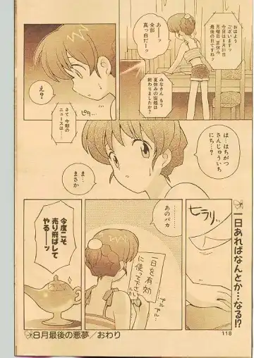 Comic Papipo 1998-10 Fhentai - Page 109
