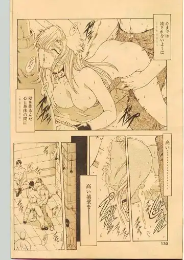 Comic Papipo 1998-10 Fhentai - Page 121