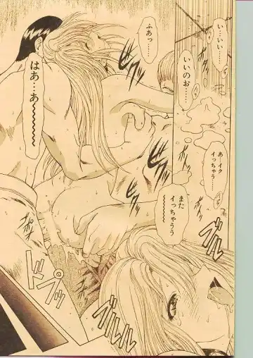 Comic Papipo 1998-10 Fhentai - Page 122