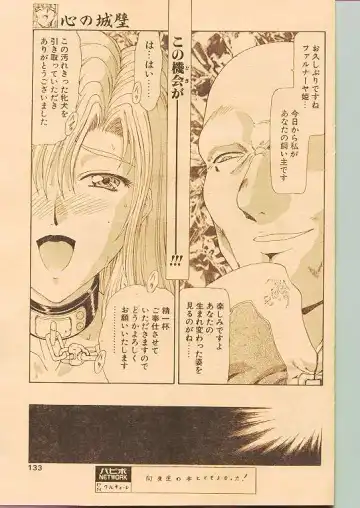 Comic Papipo 1998-10 Fhentai - Page 124