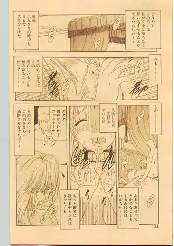 Comic Papipo 1998-10 Fhentai - Page 125