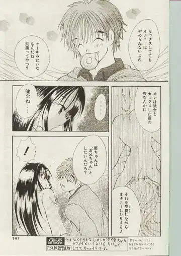 Comic Papipo 1998-10 Fhentai - Page 138