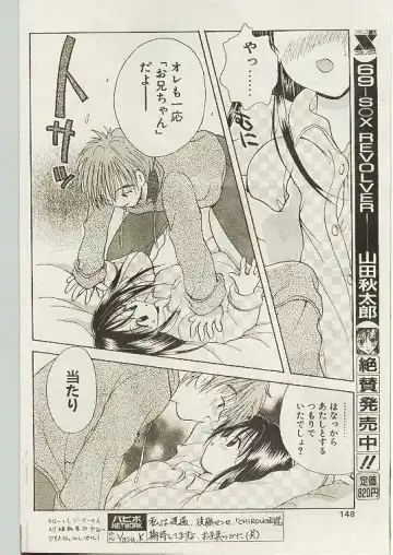 Comic Papipo 1998-10 Fhentai - Page 139