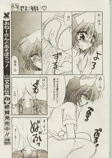 Comic Papipo 1998-10 Fhentai - Page 14