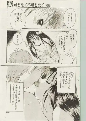 Comic Papipo 1998-10 Fhentai - Page 140