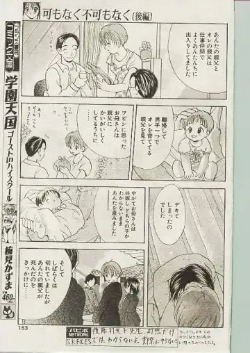Comic Papipo 1998-10 Fhentai - Page 144