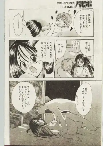 Comic Papipo 1998-10 Fhentai - Page 145
