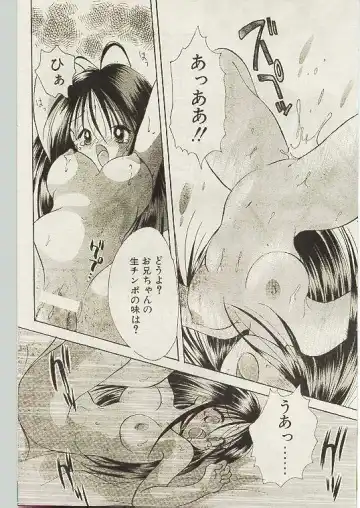 Comic Papipo 1998-10 Fhentai - Page 147