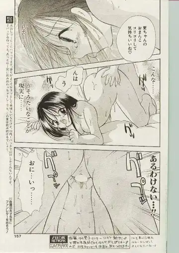 Comic Papipo 1998-10 Fhentai - Page 148