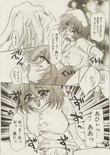Comic Papipo 1998-10 Fhentai - Page 15