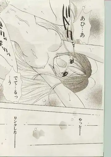 Comic Papipo 1998-10 Fhentai - Page 150