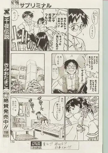 Comic Papipo 1998-10 Fhentai - Page 162
