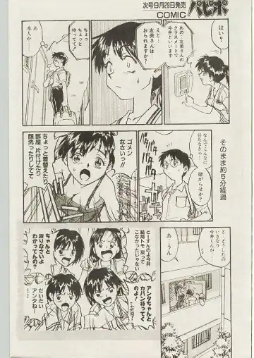 Comic Papipo 1998-10 Fhentai - Page 163