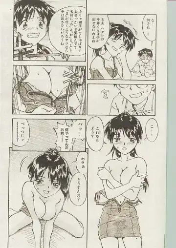 Comic Papipo 1998-10 Fhentai - Page 166