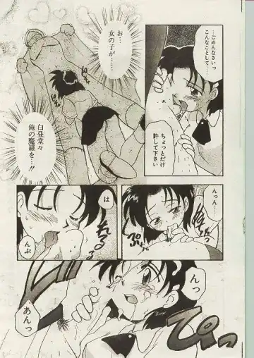 Comic Papipo 1998-10 Fhentai - Page 194