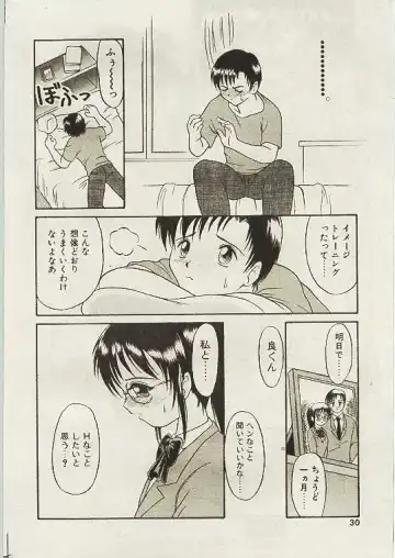 Comic Papipo 1998-10 Fhentai - Page 27
