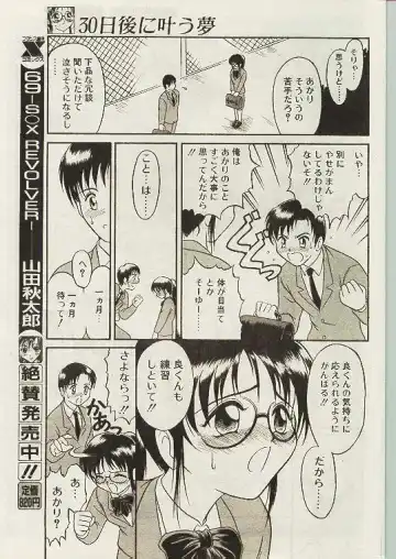 Comic Papipo 1998-10 Fhentai - Page 28