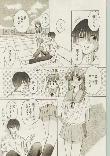 Comic Papipo 1998-10 Fhentai - Page 42