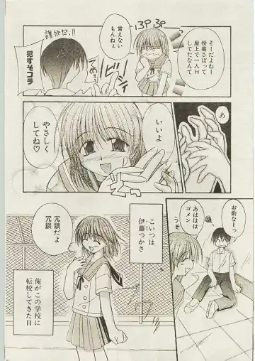 Comic Papipo 1998-10 Fhentai - Page 43