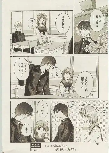 Comic Papipo 1998-10 Fhentai - Page 45