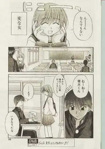 Comic Papipo 1998-10 Fhentai - Page 46