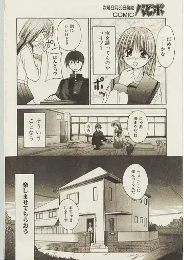 Comic Papipo 1998-10 Fhentai - Page 47