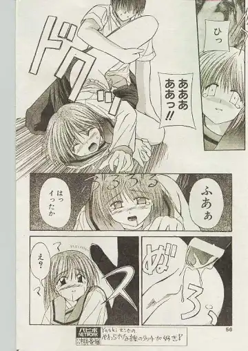 Comic Papipo 1998-10 Fhentai - Page 53