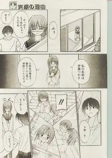 Comic Papipo 1998-10 Fhentai - Page 56