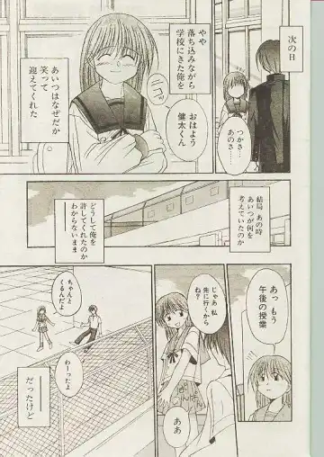 Comic Papipo 1998-10 Fhentai - Page 58