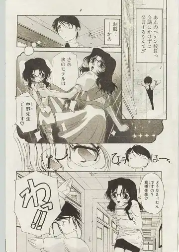 Comic Papipo 1998-10 Fhentai - Page 61