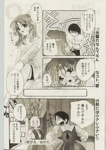 Comic Papipo 1998-10 Fhentai - Page 77