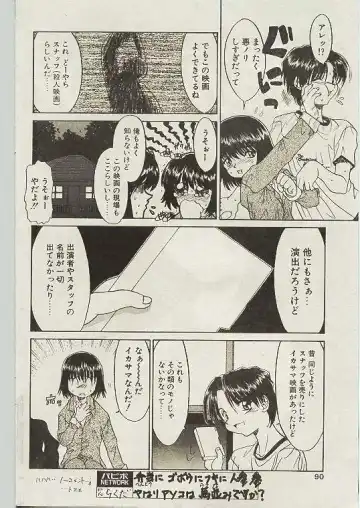 Comic Papipo 1998-10 Fhentai - Page 81