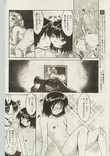 Comic Papipo 1998-10 Fhentai - Page 83