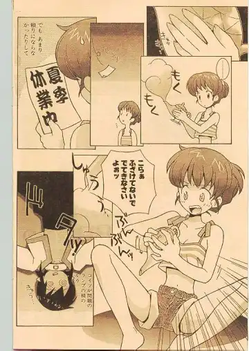 Comic Papipo 1998-10 Fhentai - Page 95