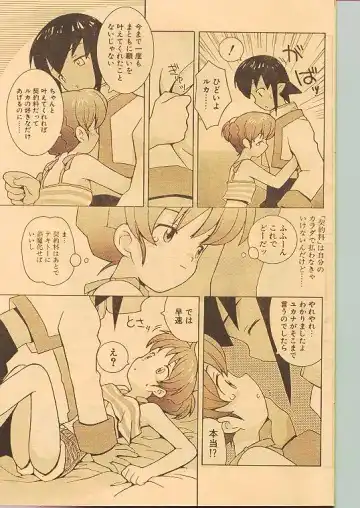 Comic Papipo 1998-10 Fhentai - Page 98