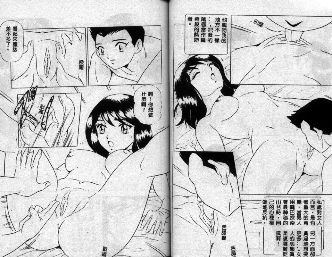 [Giyugun] Room Light Syndrome 2 Fhentai - Page 24