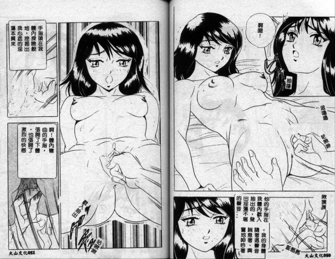 [Giyugun] Room Light Syndrome 2 Fhentai - Page 25