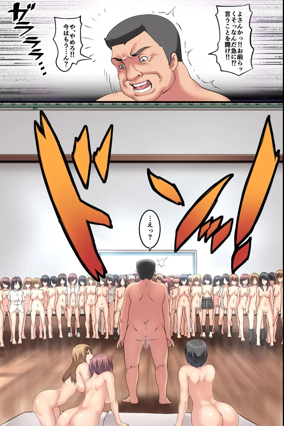 [Big.g] Pandemic ~ Hatsujou Virus ga Gakkou de Kakudai Shite Zen Joshi Seito ga Kansen Kanryou de Rankou Hamemakuri Fhentai - Page 42