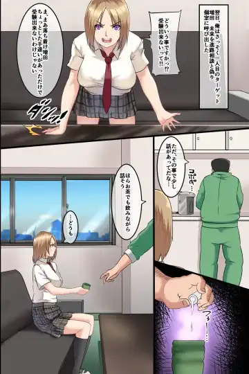 [Big.g] Pandemic ~ Hatsujou Virus ga Gakkou de Kakudai Shite Zen Joshi Seito ga Kansen Kanryou de Rankou Hamemakuri Fhentai - Page 5