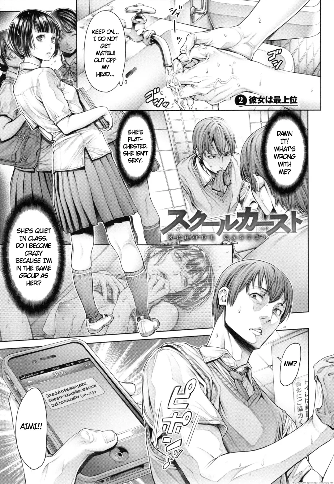 [Okayusan] School Caste Prologue and Ch. 1-3 (decensored) Fhentai - Page 30