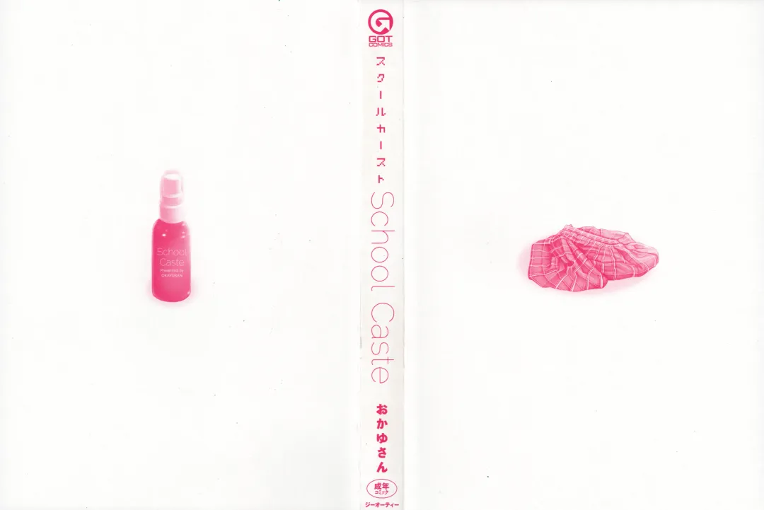 [Okayusan] School Caste Prologue and Ch. 1-3 (decensored) Fhentai - Page 4