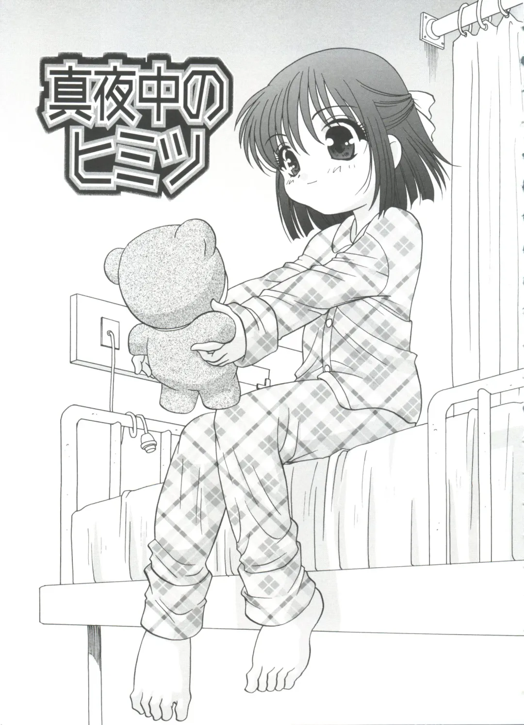 [Araki Akira] Hadaka no Ningyou - A Naked Doll Fhentai - Page 105