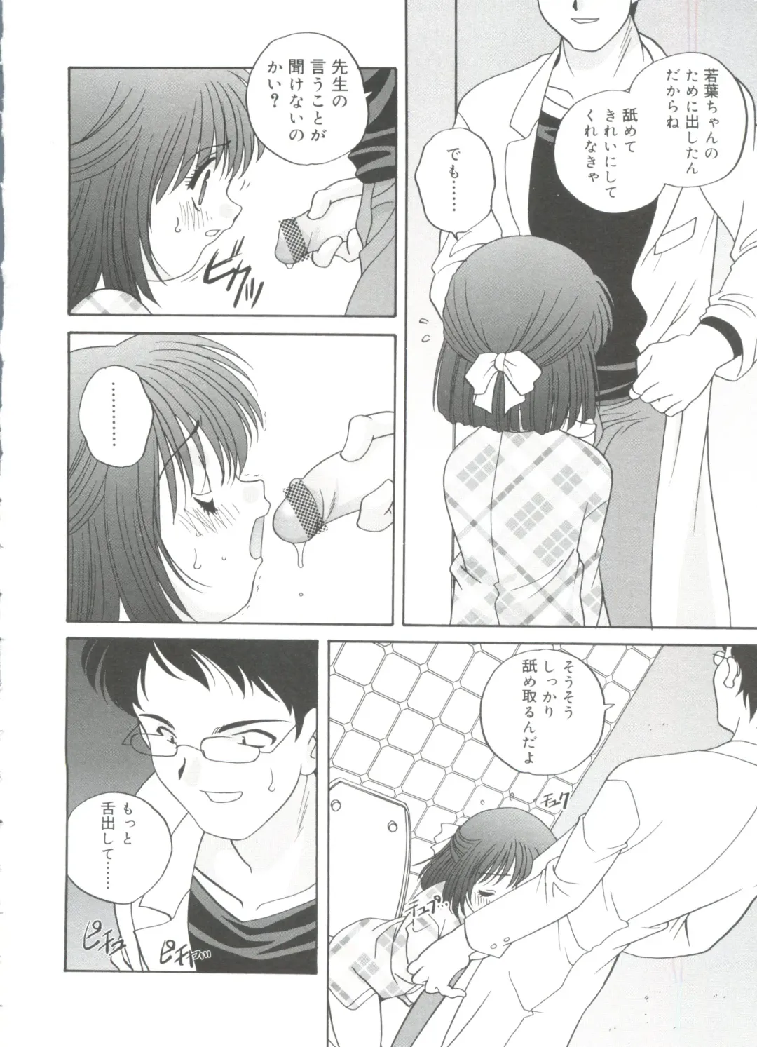 [Araki Akira] Hadaka no Ningyou - A Naked Doll Fhentai - Page 114